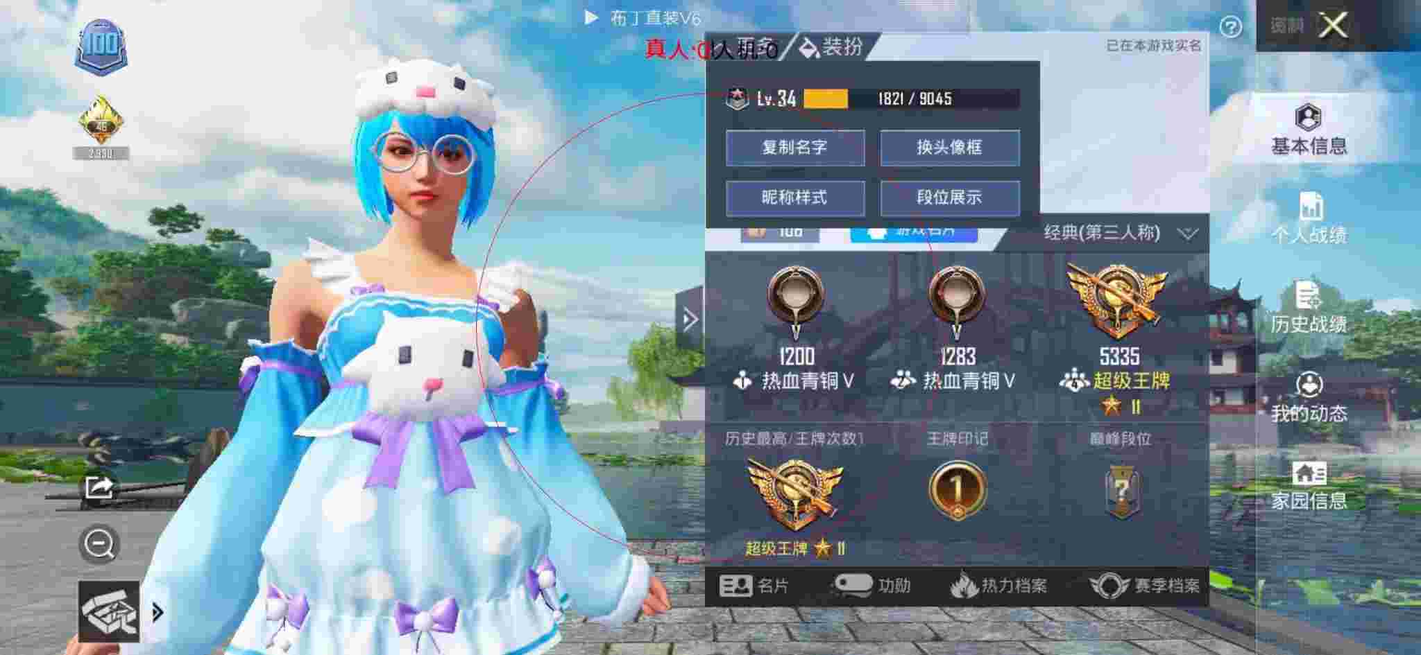 和平精英透视自瞄 - 和平精英科技大学第一课开课辅助预览图